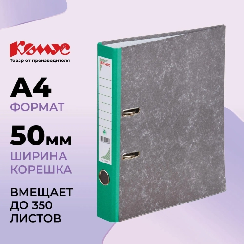 Папка-регистратор Комус 50 мм чёрная/зелёная бумага с защитным уголком
