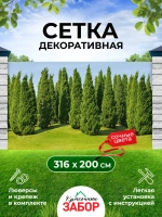 Фотосетка на забор кусты ландшафтный дизайн 3,16х2 м