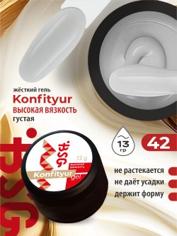 BSG Жёсткий гель для наращивания Konfityur ВЫСОКАЯ ВЯЗКОСТЬ №42 (13 г)