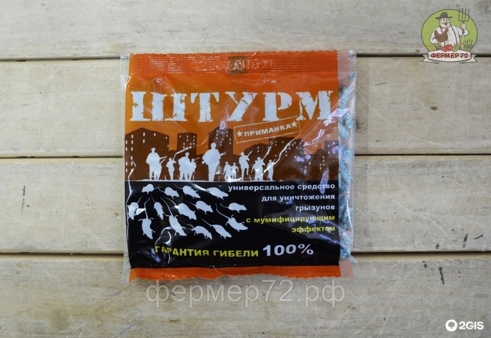 ШТУРМ гранулы 100 гр против грызунов