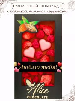 Шоколад молочный подарочный