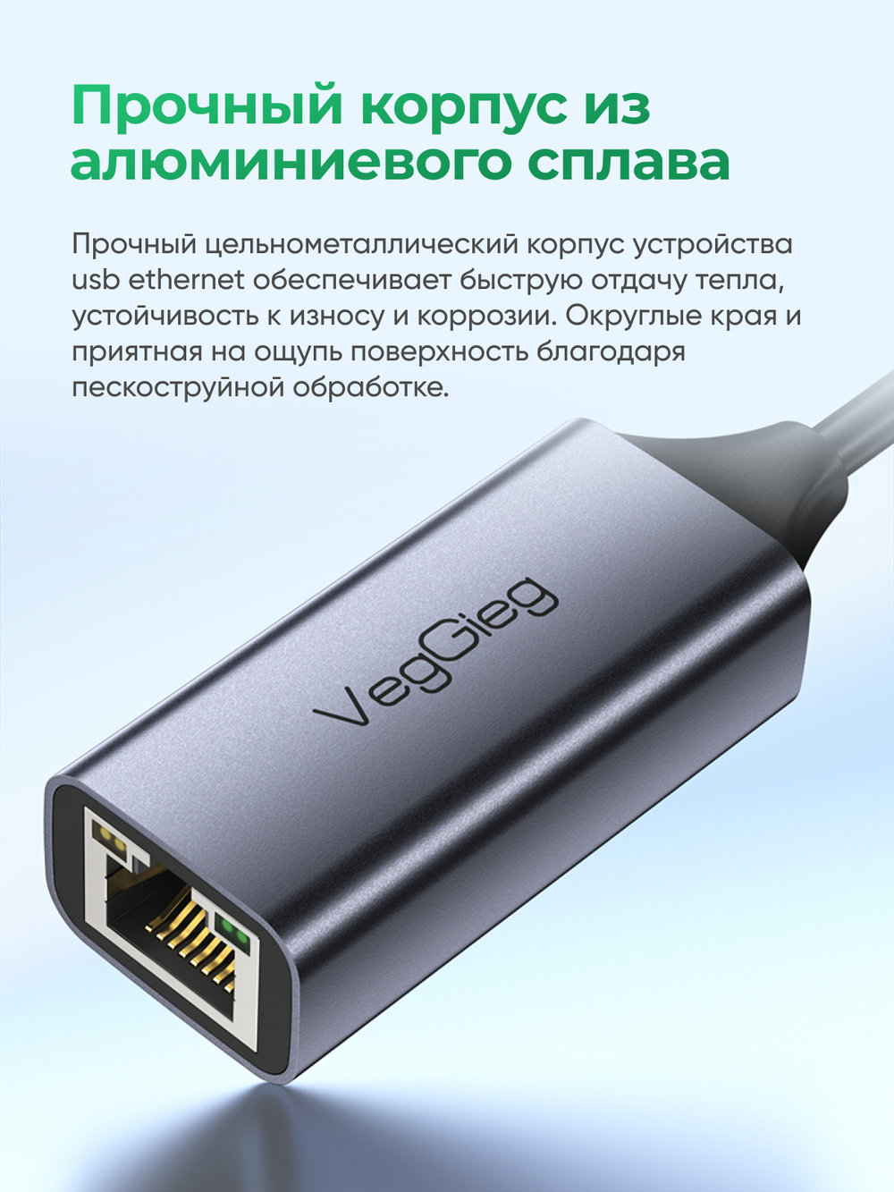 LAN-адаптер USB 2.0 VegGieg | RJ45 100 Мбит/с | Чип RTL-8152B | Без драйверов | Индикатор