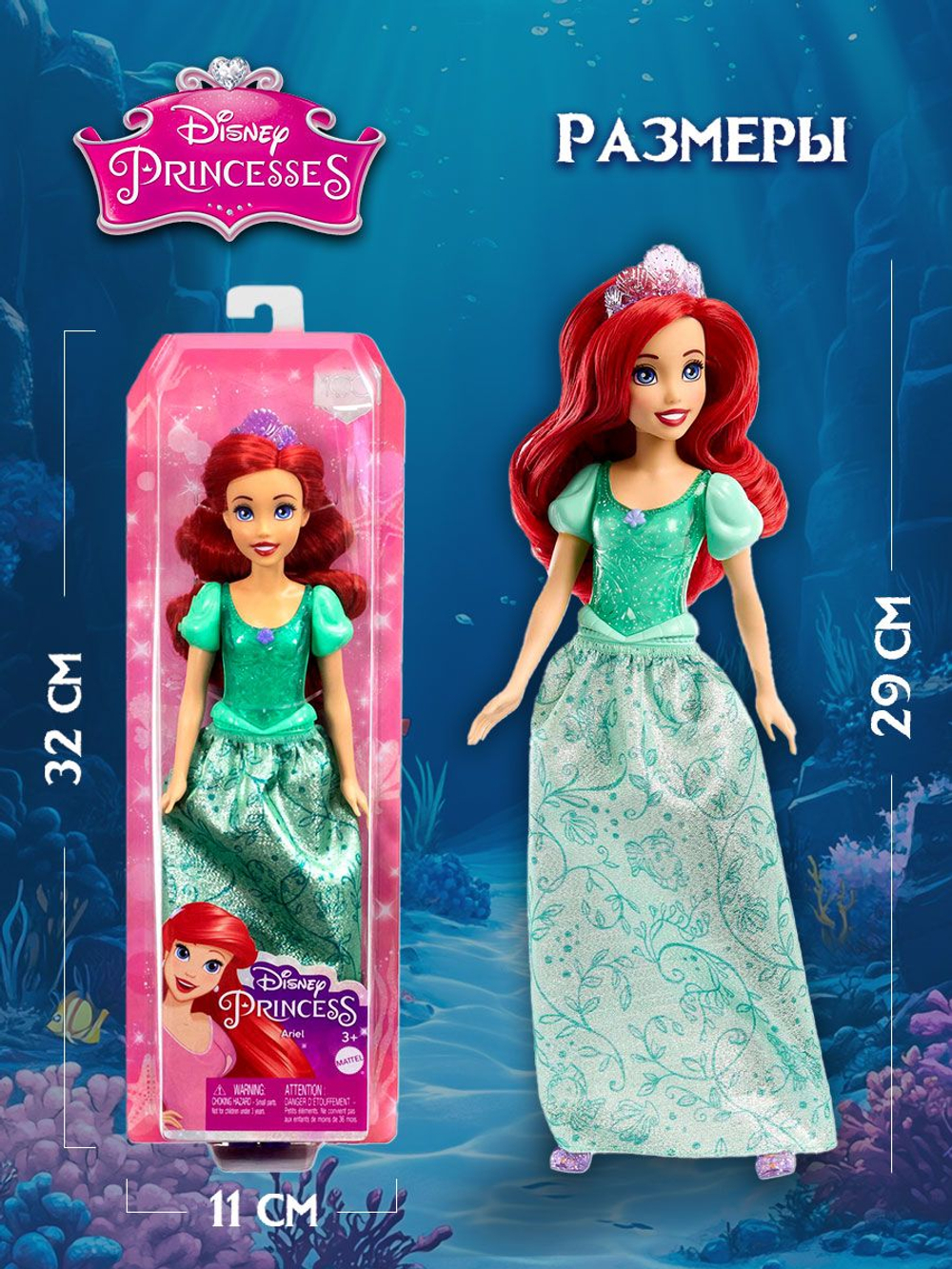Кукла подвижная Barbie Disney Princess Ариэль HLW10