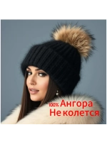 шапка ангора с меховым помпоном зимняя пушистая стильная
