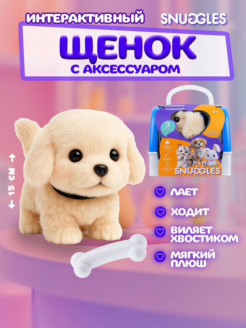 Интерактивная игрушка для детей кот повтор GARDARIKA SNUGGLES из Холодильника 1938 игрушки для девочек