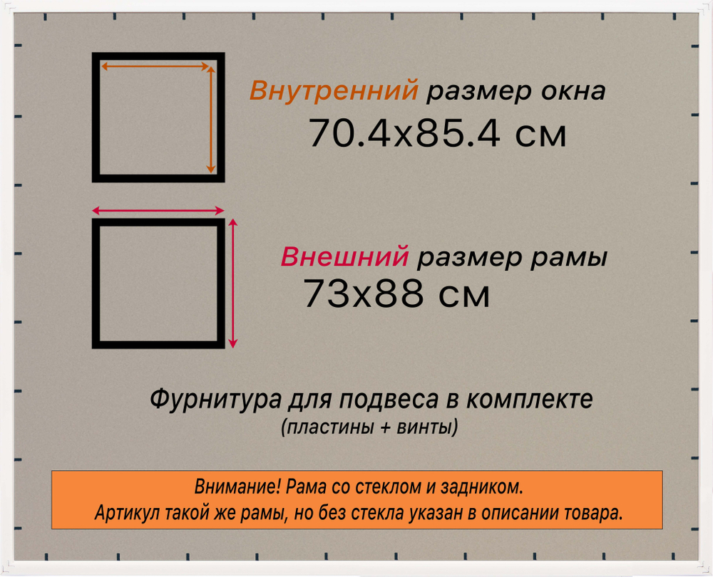 Рамка 70x85 для постера и фотографий
