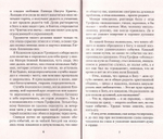 Покаяние. Рассказы, воспоминания, эпизоды. Схиигумен Пентелеимон (Ледин)