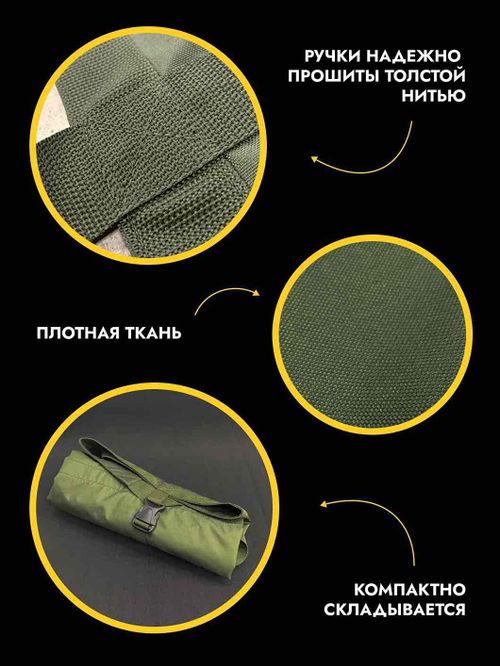 Носилки ЦЕЛЬНЫЕ бескаркасные тренировочные, ZaVOZ