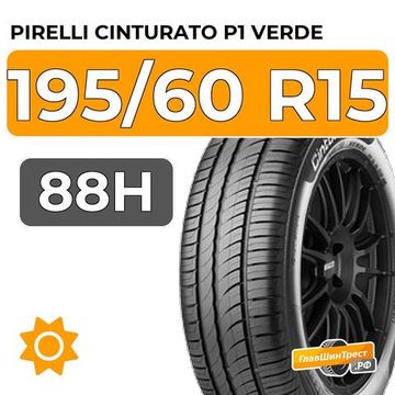 Pirelli Cinturato P1 Verde 195/60 R15 88H