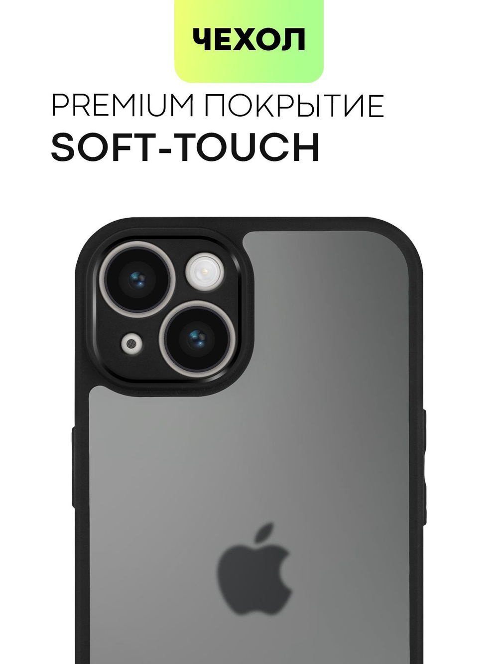 Чехол BROSCORP для Apple iPhone 14 (арт.IP14-PP-PRO-BLACK )