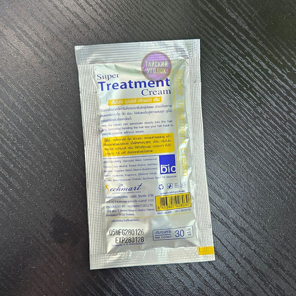 Маска для волос Green BIO SUPER Blue 30 мл