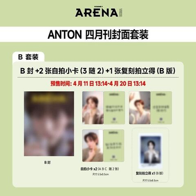 публикация ARENA HOMME (CHINA) - 2026.04 ANTON B Type