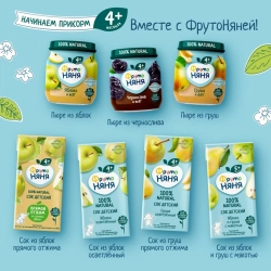 Фрутоняня пюре из Индейки с овощами 100г с 8 месяцев
