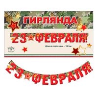 Гирлянды