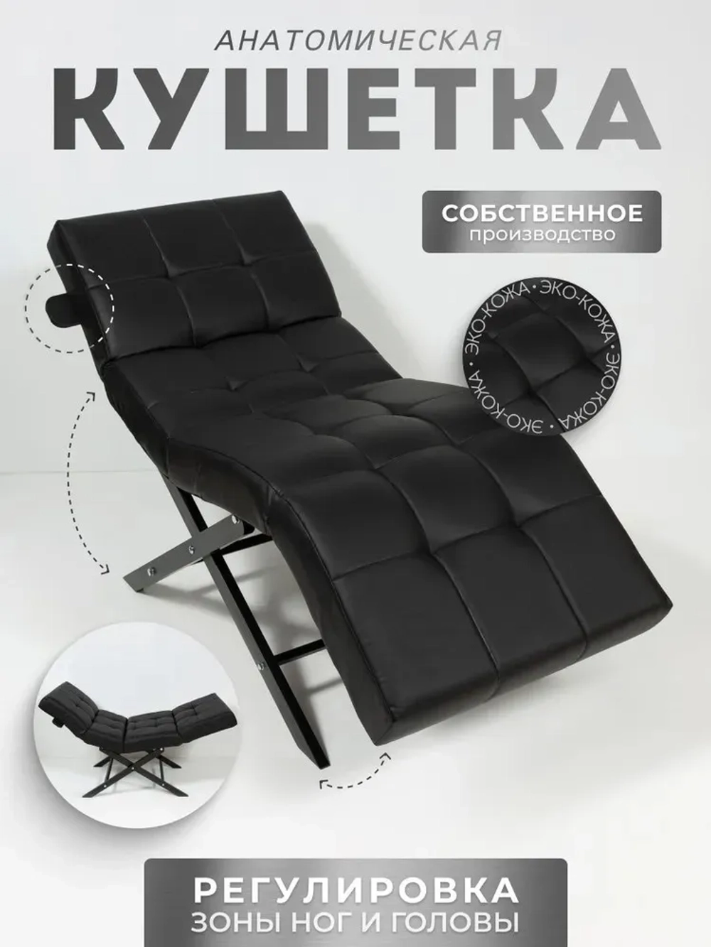 Кушетка анатомическая с регулировкой изголовья и ног Masscomplekt