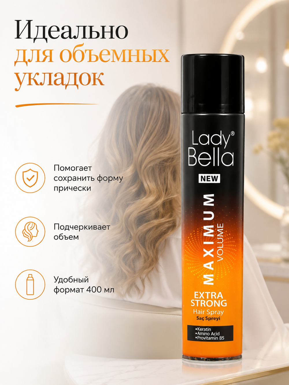 Lady Bella Лак для волос Extra Strong 400мл
