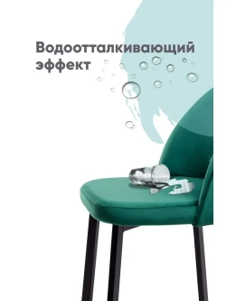 Стул 2 шт. "Мали" Антивандальная ткань, Усиленные ножки