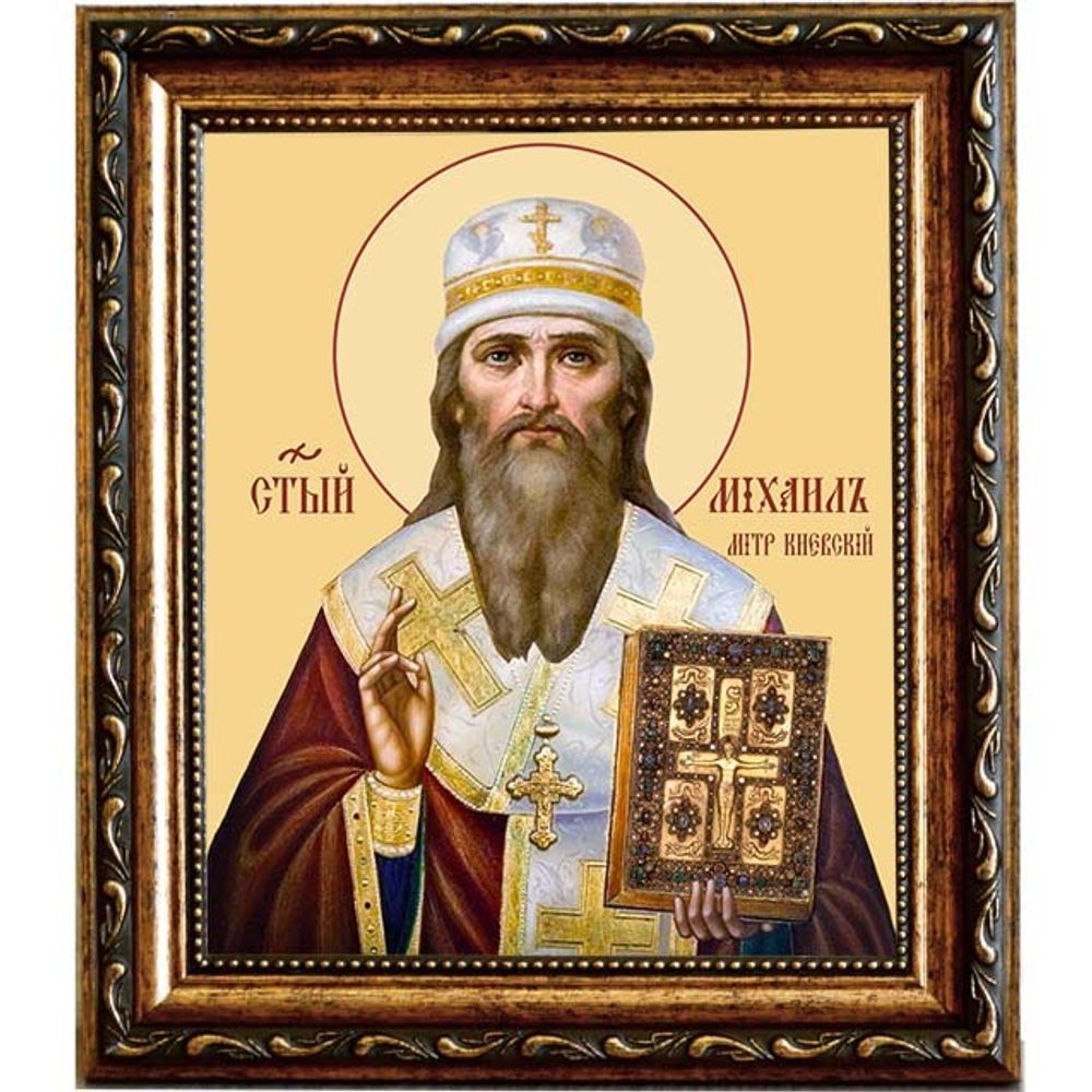 Михаил Киевский и всея Руси Святитель  митрополит. Икона на холсте.
