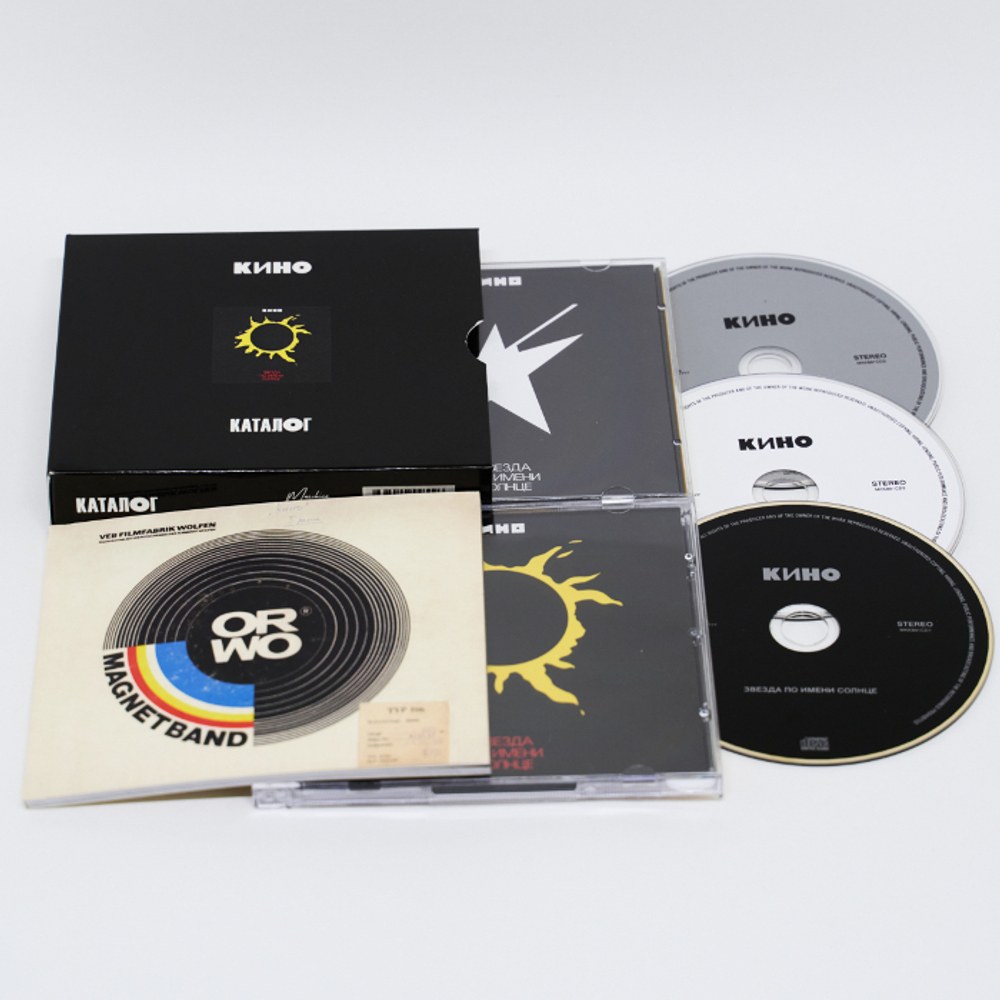 Кино — Звезда По Имени Солнце (CD)