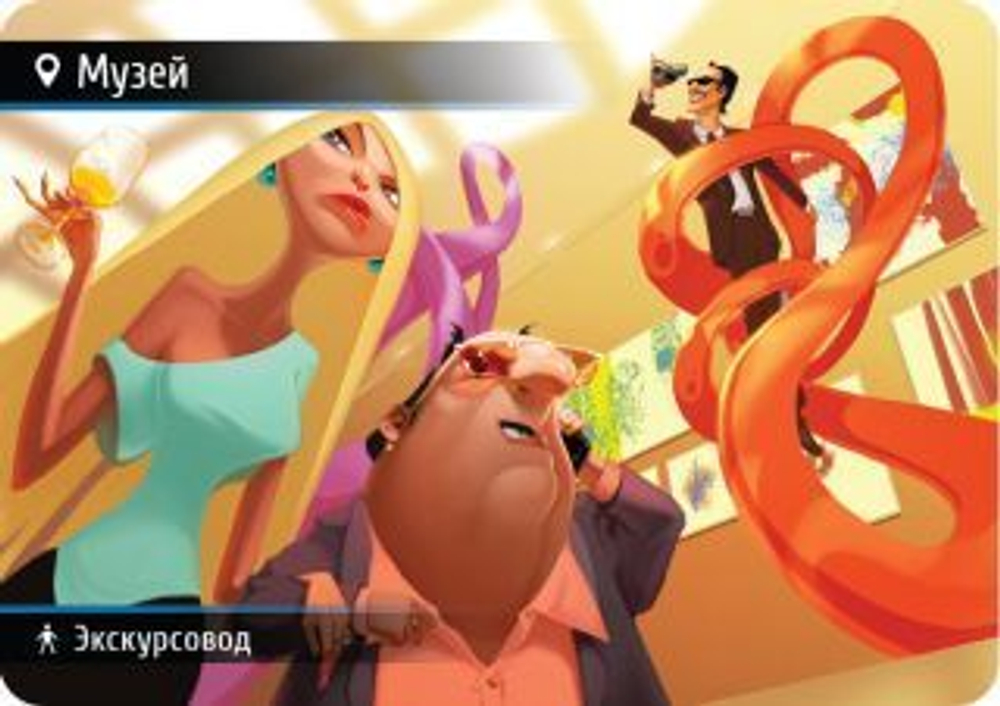 Находка для шпиона 2. Музей