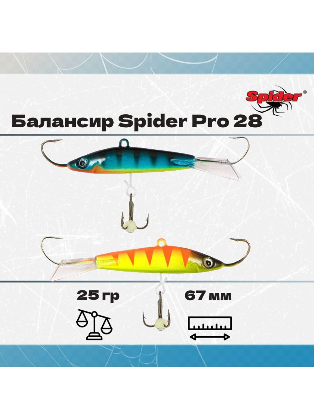 Балансир рыболовный Pro 28 25гр, 67мм, цвет 30