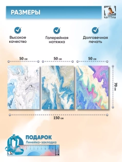 Интерьерная картина "Красочный бриз" 150х70см