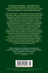 Сын Человеческий. Истоки религии