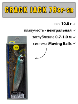 Воблер минноу CrackJack 78SP SR 10.8 г цвет #06