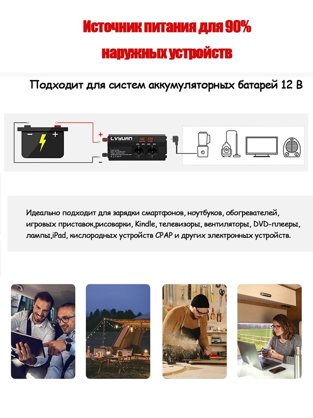 Инвертор 12V-220V 2000W б/накл Lvyuan