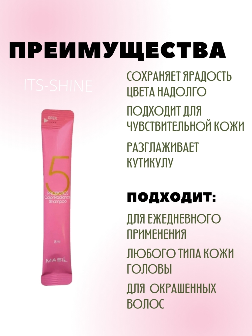 Шампунь с пробиотиками для защиты цвета Masil 5 Probiotics Color Radiance Shampoo, 8 мл
