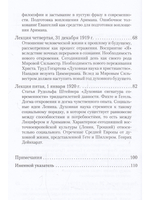 Мировой Сильвестр и мысли Нового года