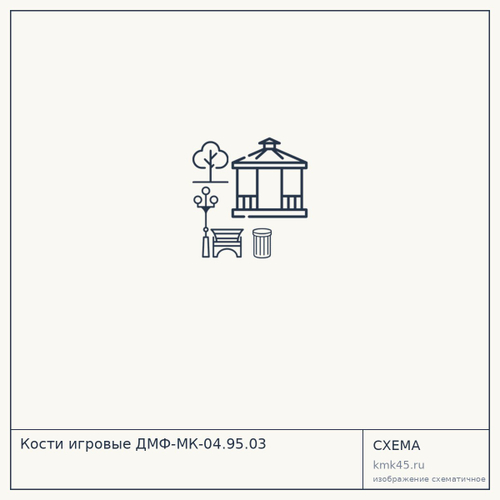 Кости игровые ДМФ-МК-04.95.03 — от 5 100 ₽
