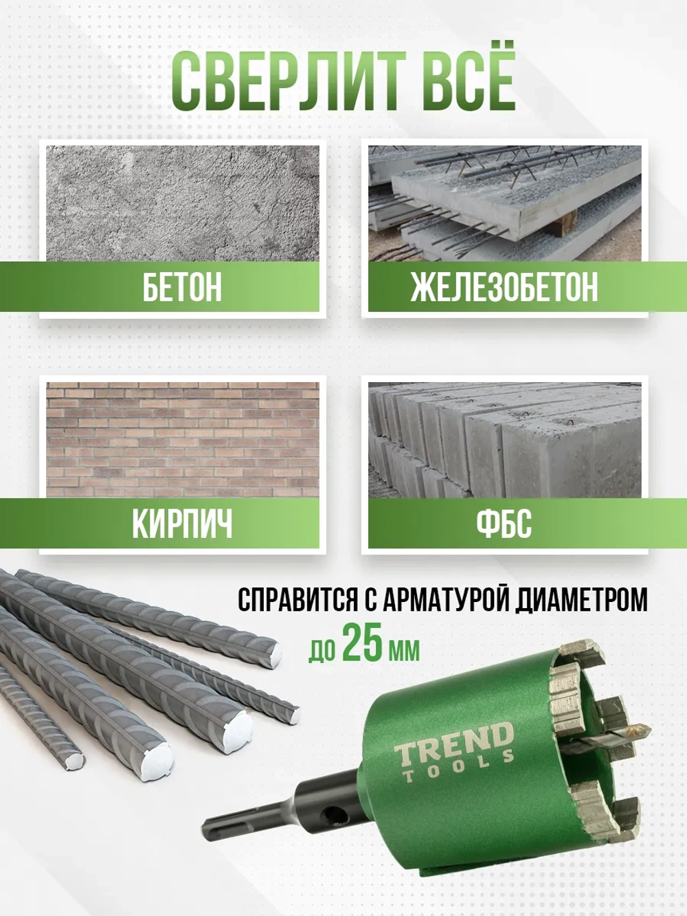 Алмазная коронка Trend Tools по бетону и кирпичу 72 мм для подрозетников