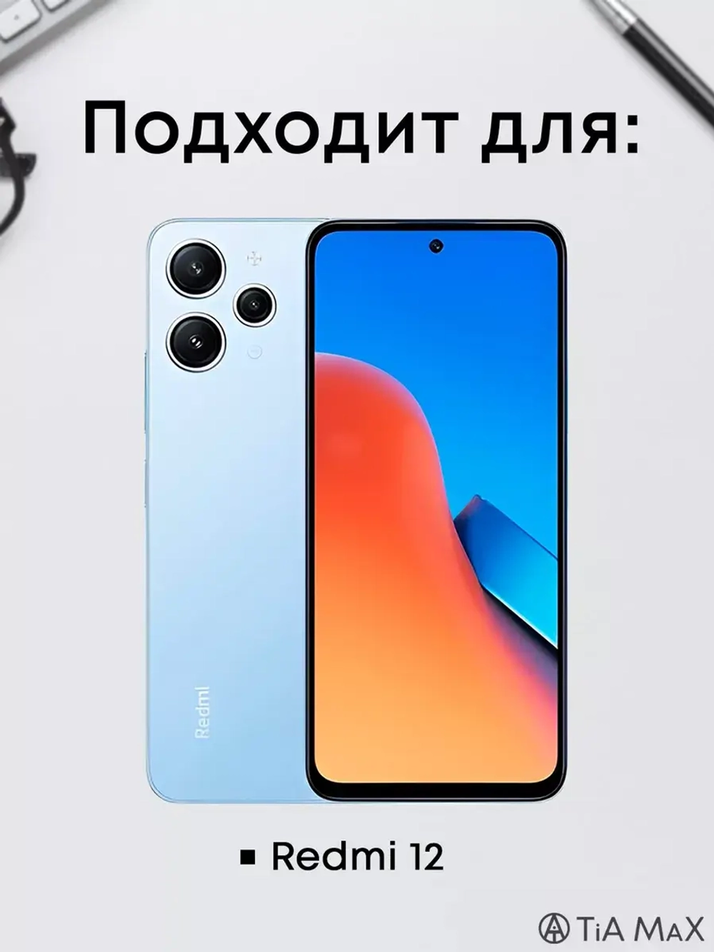 Чехол на Xiaomi Redmi 12 с принтом