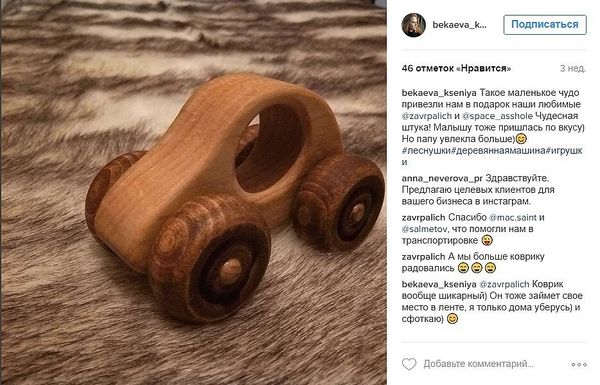 Замечательный отзыв о машинке "Жук" Замечательный отзыв о машинке "Жук"