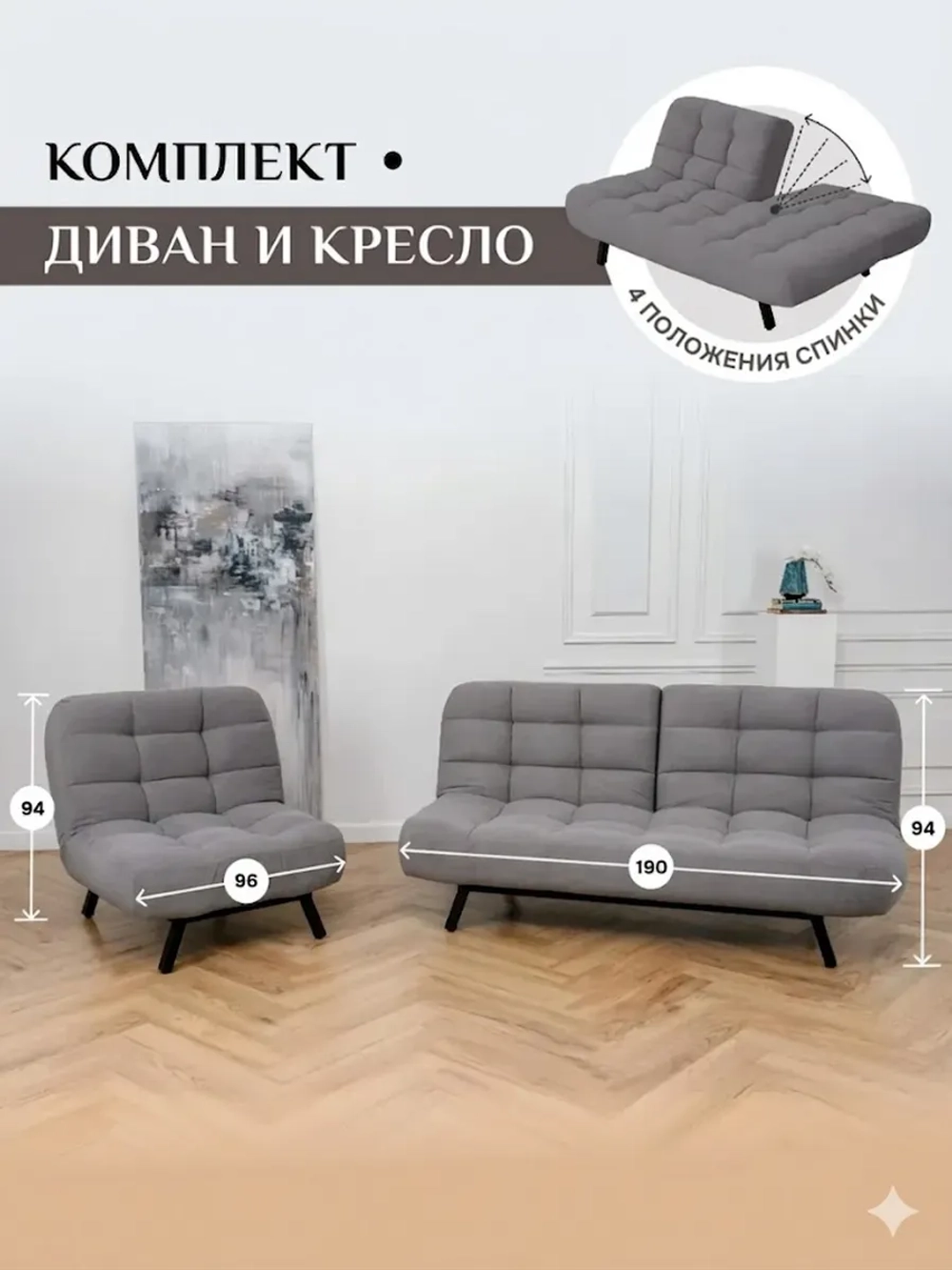 302 Комплект