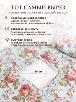 Пододеяльник с вырезом ромб 2-сп без молнии 175х215 см