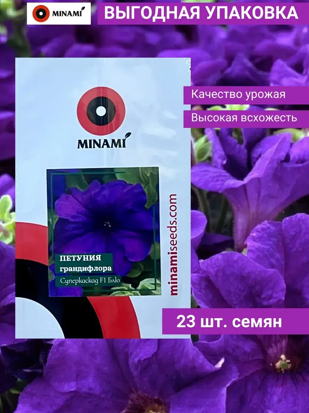 Петуния грандифлора Суперкаскад F1 Блю 23шт
