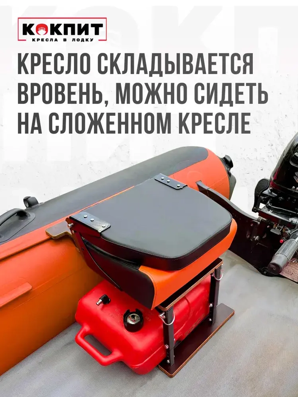 Комплект Кресло и рама из стали черного цвета Кокпит NovgOrangeBlack, оранжево-черный/винил