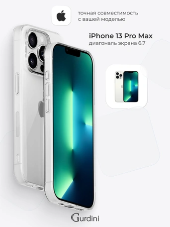Чехол накладка iPhone 13 Pro Max 6.7" Gurdini силикон Ultra Twin 1 mm прозрачный
