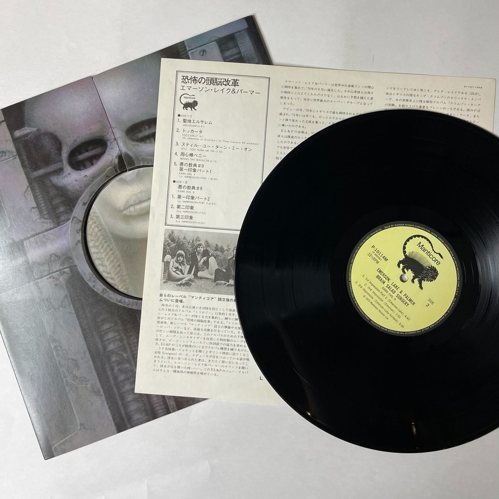 Винтажная виниловая пластинка LP Emerson, Lake and Palmer Brain Salad Surgery (Japan 1976) (No Obi) Jerusalem