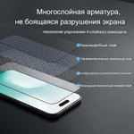 Защитное стекло Nillkin CP+ PRO для iPhone 17 Air