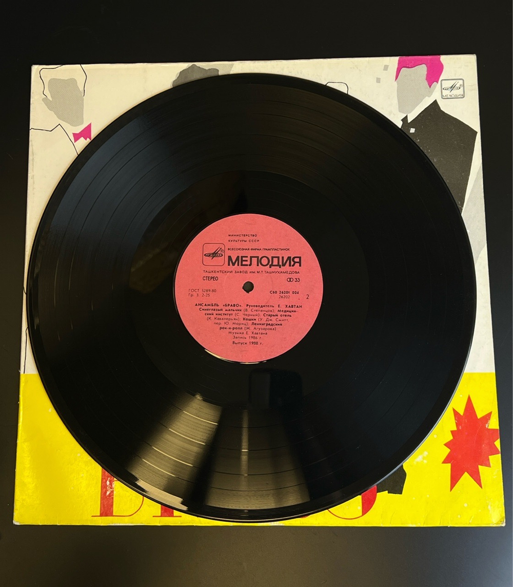 3 LP Браво, Tina Turner, Т. Кочергина. 3 Виниловые пластинки 12 дюймов. Мелодия СССР . VG/VG
