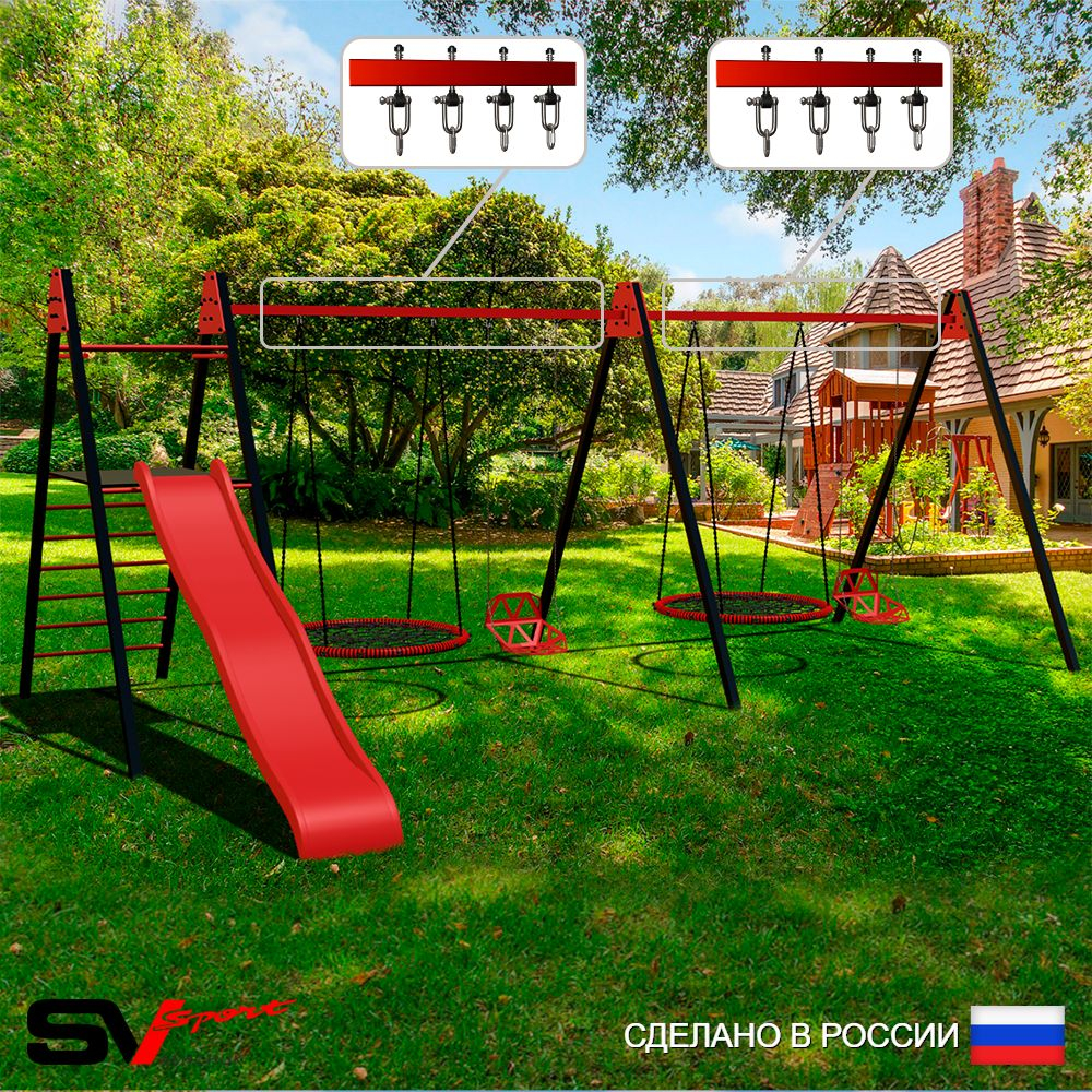 Уличные качели Sv Sport Maxi х 2 с горкой УК360.2В4 (5.8м/Гнездо 115см 2шт/Со спинкой 2шт/Подвесы на втулке 4к)