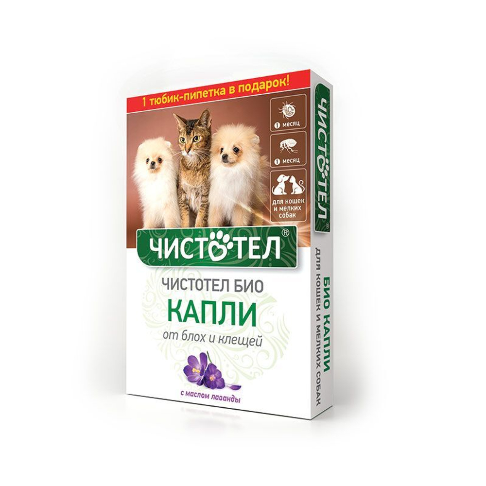 Чистотел Био для кошек и мелких собак, капли на холку, с лавандой, 2 пипетки, 2 шт
