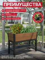 Keter Готовая грядка Дарвин (Darwin elevated Garden Bed) коричневый — фото 3