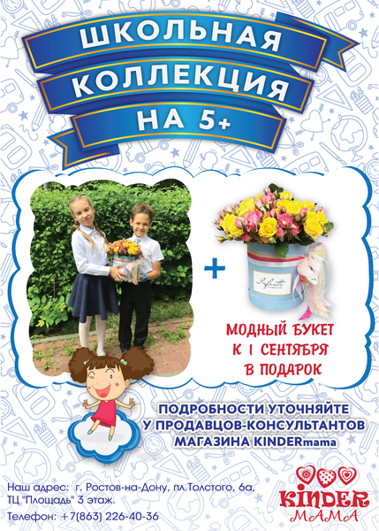 Школьная коллекция на 5+ Школьная коллекция на 5+