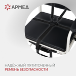 Кресло-туалет для инвалидов Армед H009B-1 с комплектом ДЦП