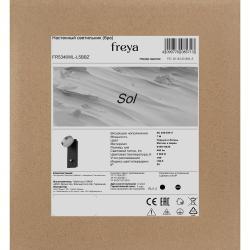 Настенный светильник (бра) Freya FR5346WL-L5BBZ