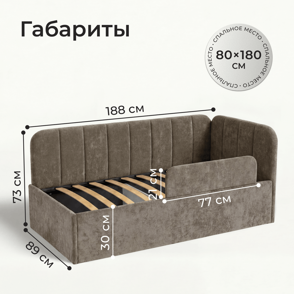 Кровать детская Камелия с подсветкой с пультом управления